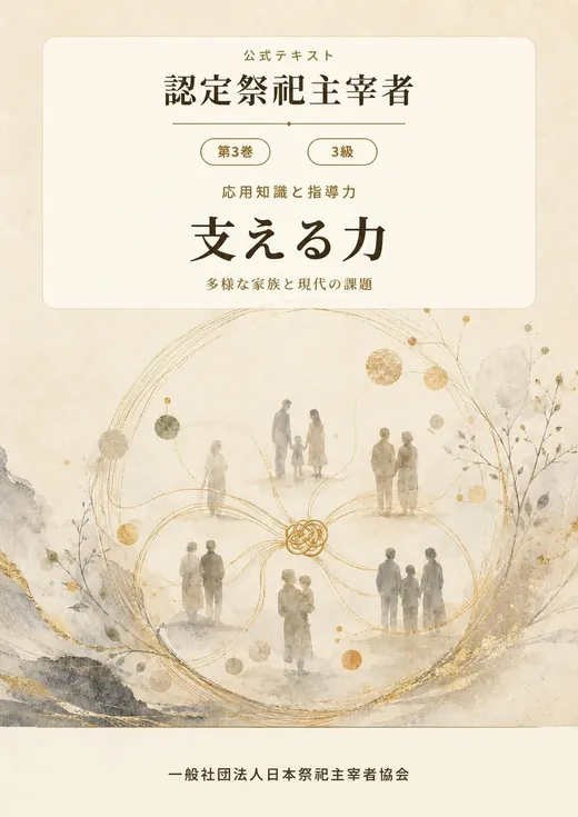 第3巻 3級 支える力