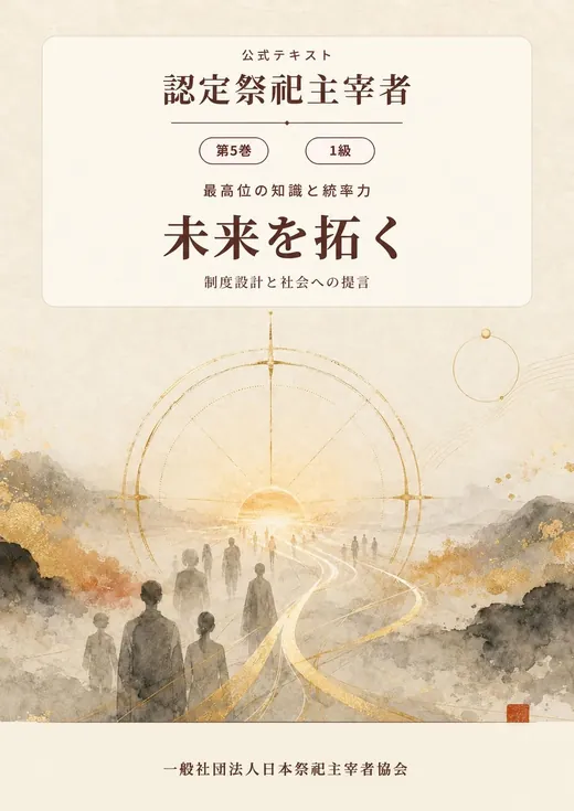 第5巻 1級 未来を拓く